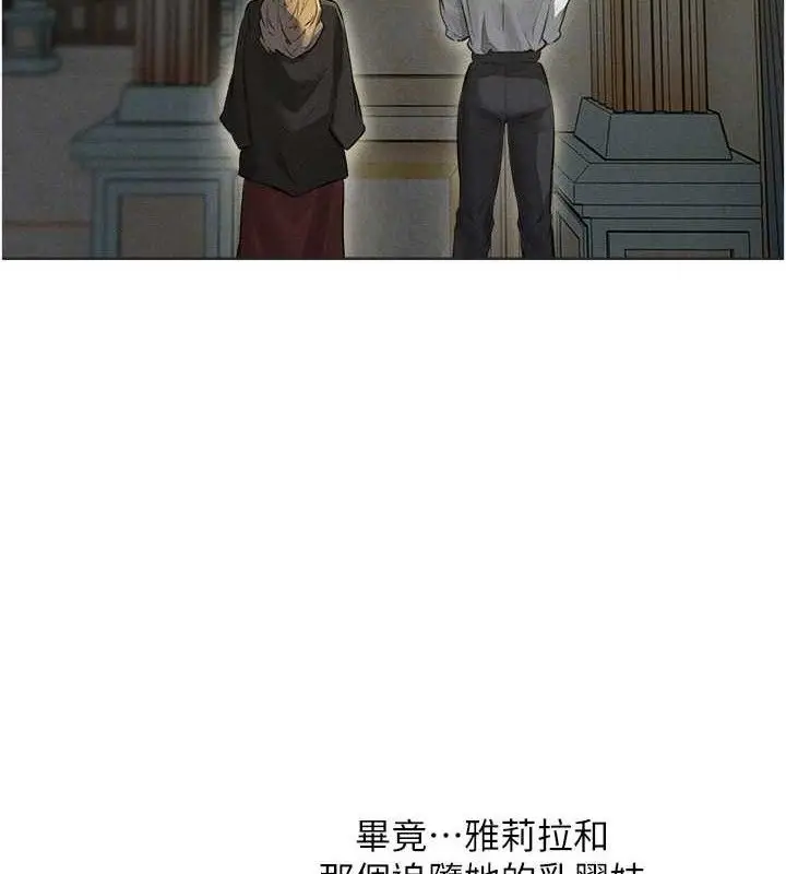 漫画《异界猎妻人》第82话第35张图