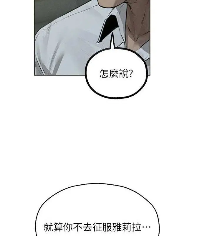 漫画《异界猎妻人》第82话第39张图