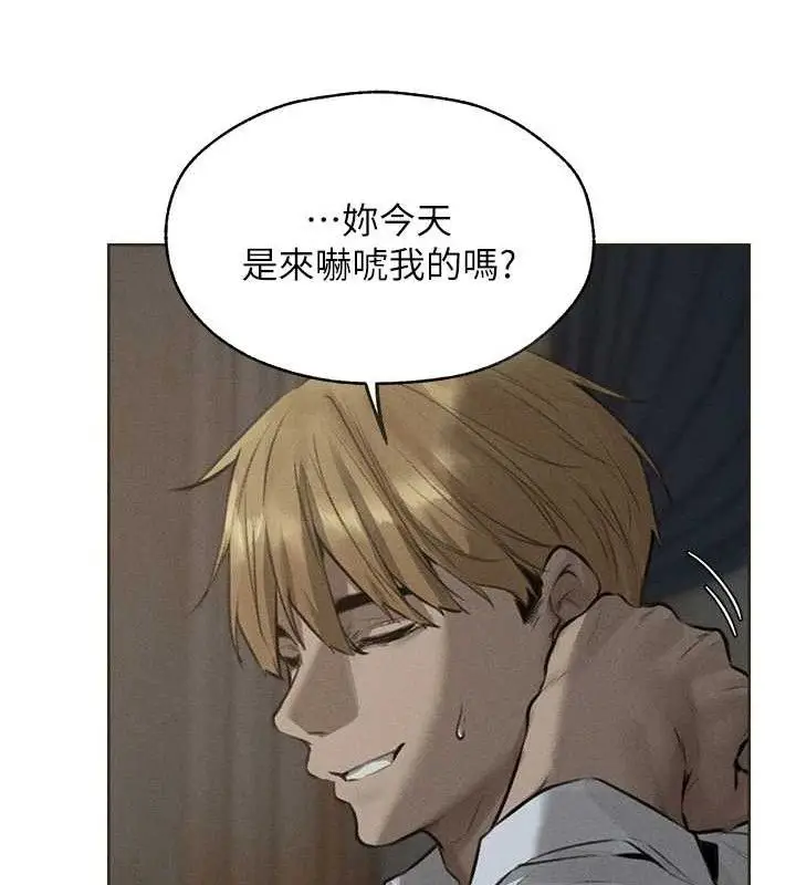 漫画《异界猎妻人》第82话第46张图