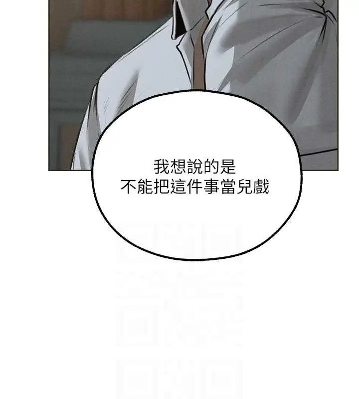 漫画《异界猎妻人》第82话第47张图