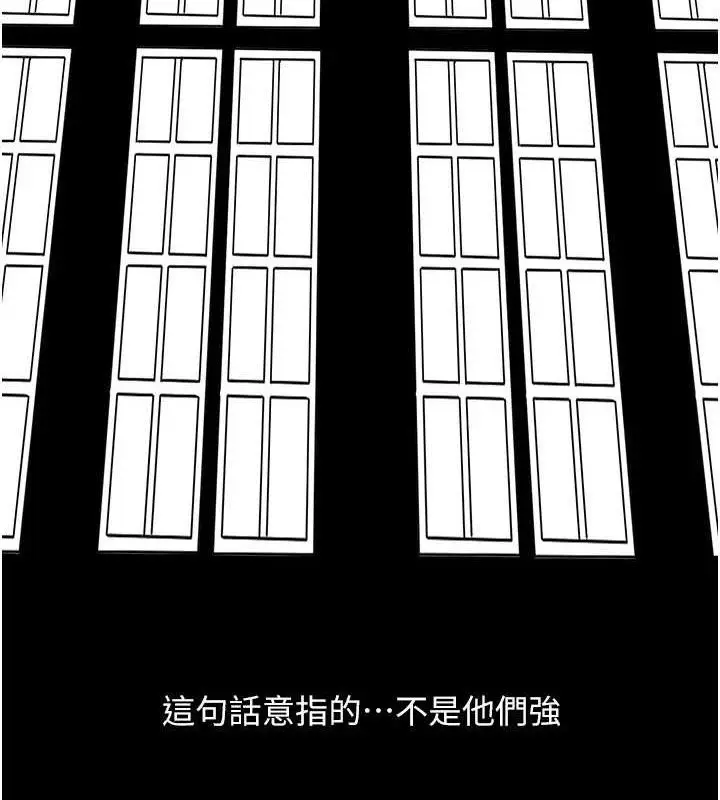 漫画《异界猎妻人》第82话第51张图