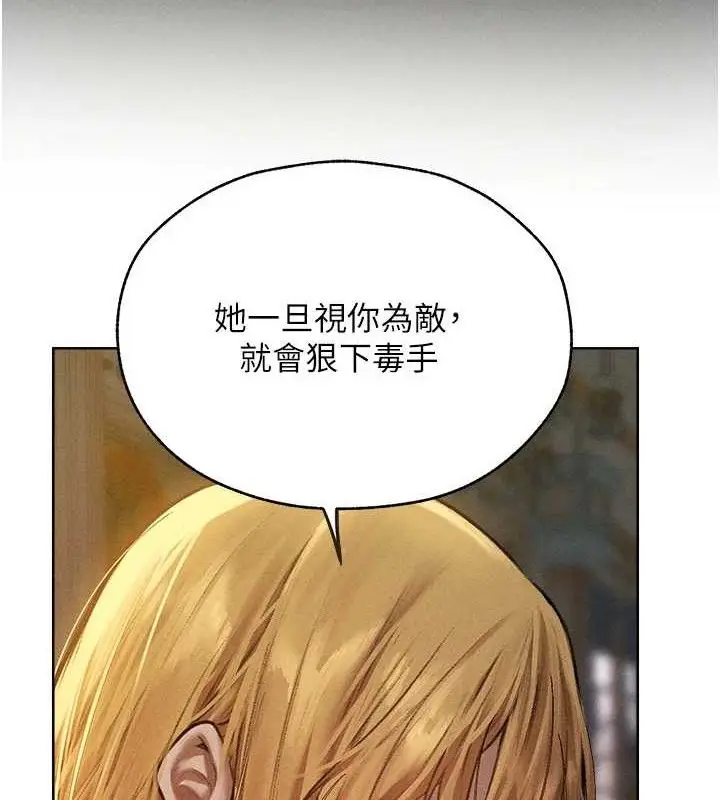 漫画《异界猎妻人》第82话第53张图