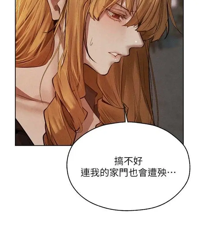 漫画《异界猎妻人》第82话第54张图