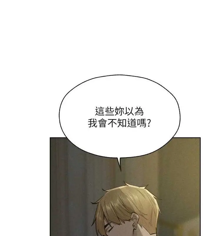 漫画《异界猎妻人》第82话第55张图