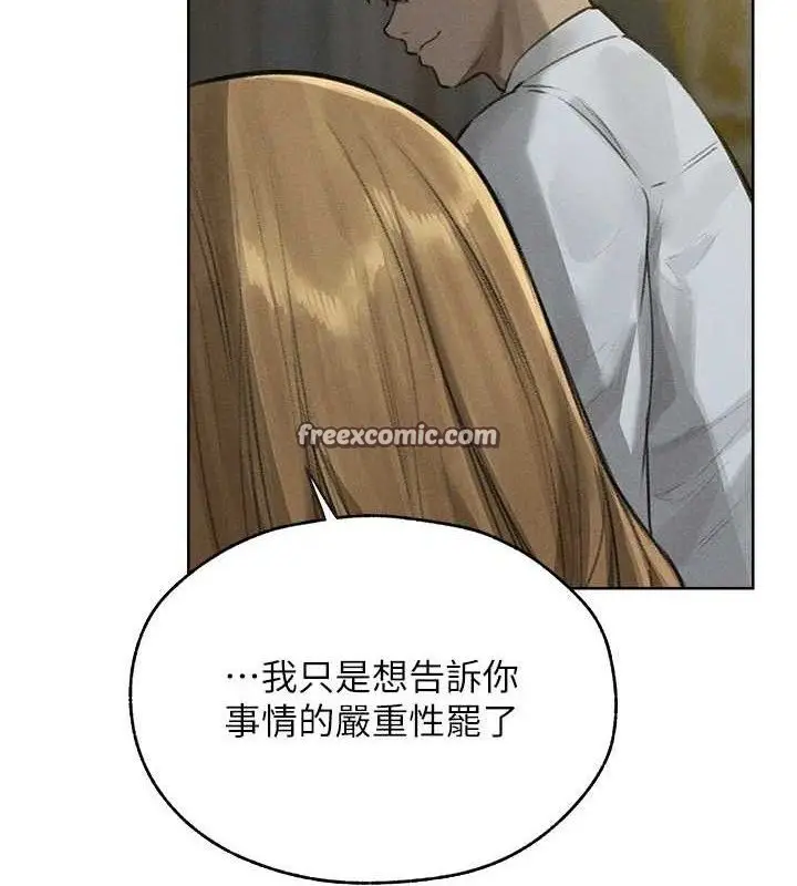 漫画《异界猎妻人》第82话第56张图