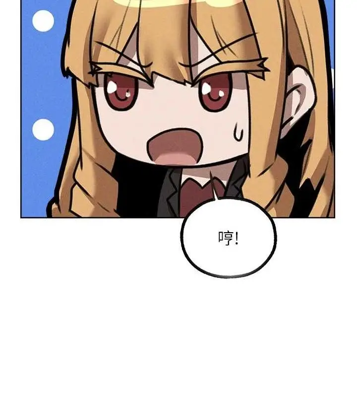 漫画《异界猎妻人》第82话第58张图