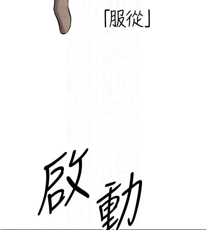 漫画《异界猎妻人》第82话第60张图