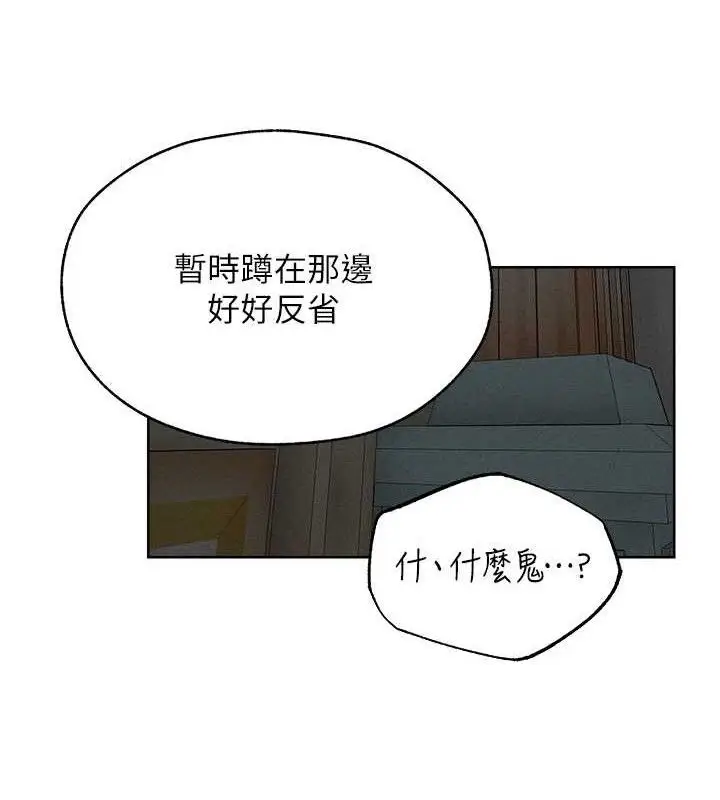 漫画《异界猎妻人》第82话第65张图