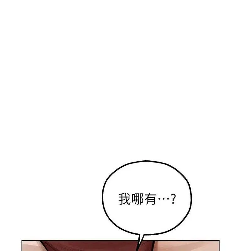 漫画《异界猎妻人》第82话第67张图