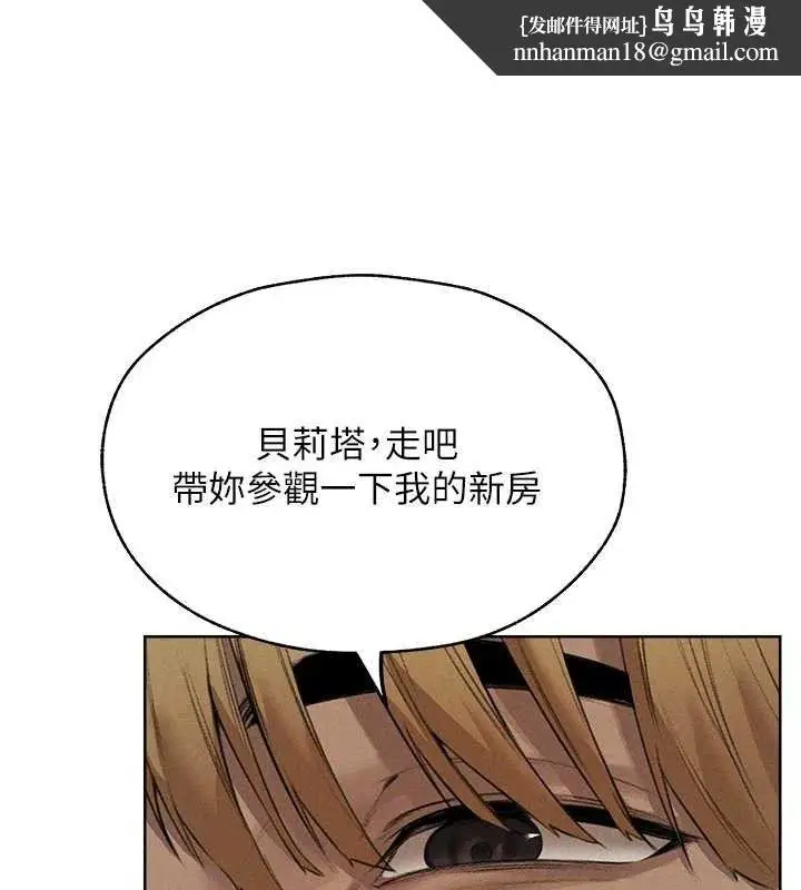 漫画《异界猎妻人》第82话第73张图