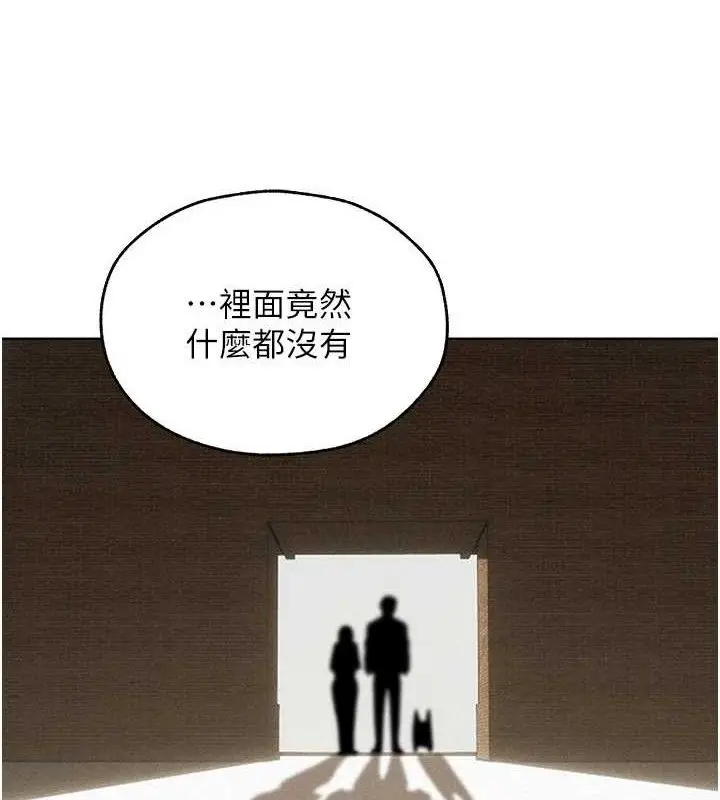 漫画《异界猎妻人》第82话第8张图