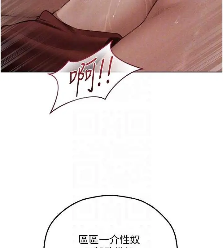 漫画《异界猎妻人》第82话第89张图