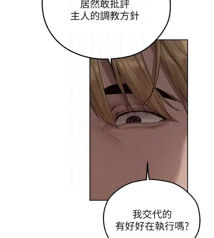 漫画《异界猎妻人》第82话第90张图