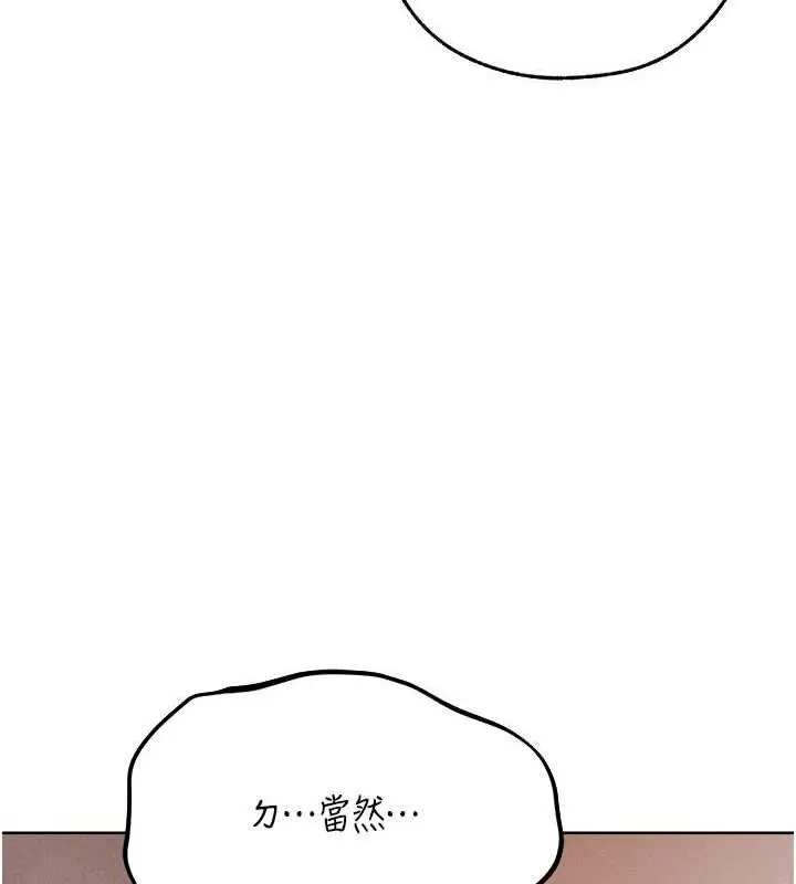 漫画《异界猎妻人》第82话第91张图