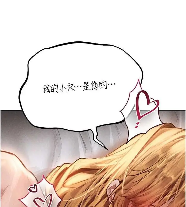 漫画《异界猎妻人》第82话第94张图