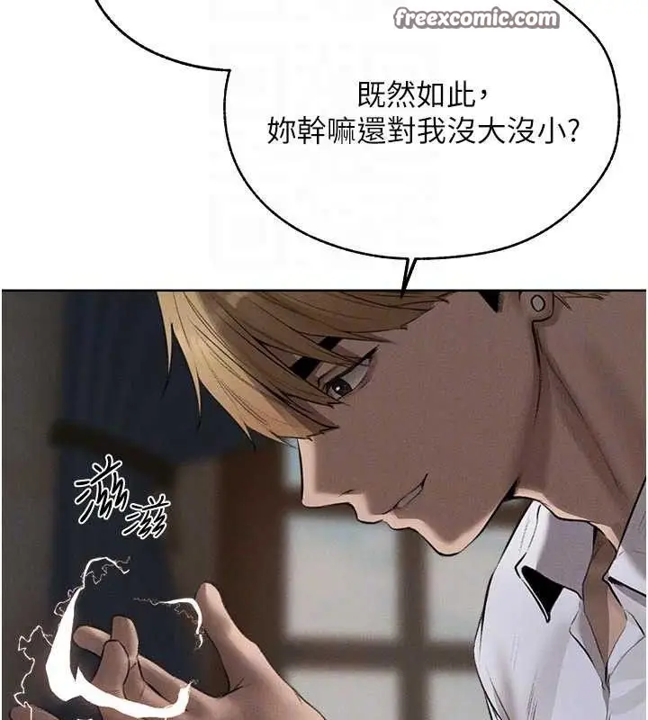 漫画《异界猎妻人》第82话第98张图