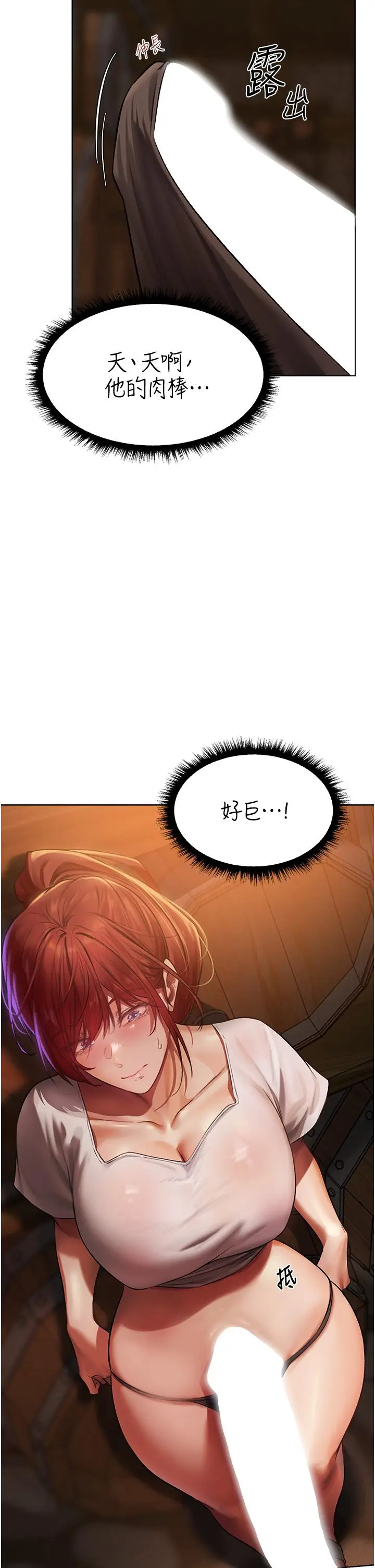 漫画《异界猎妻人》第20话第16张图