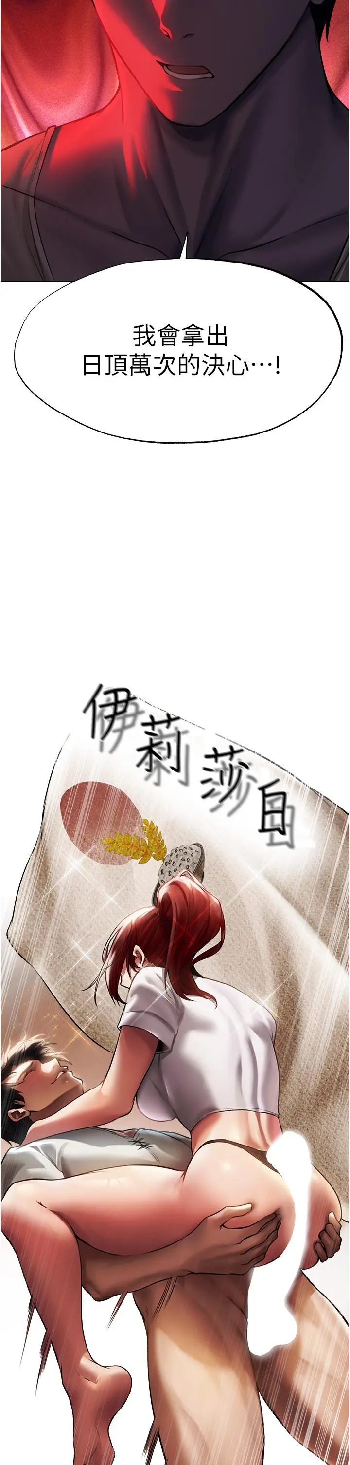 漫画《异界猎妻人》第20话第19张图