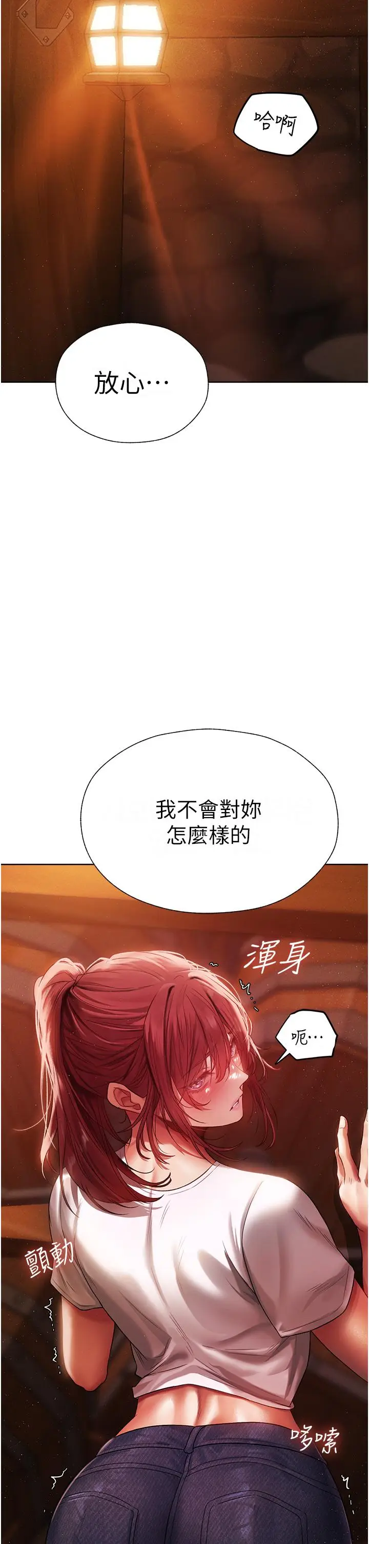 漫画《异界猎妻人》第20话第2张图