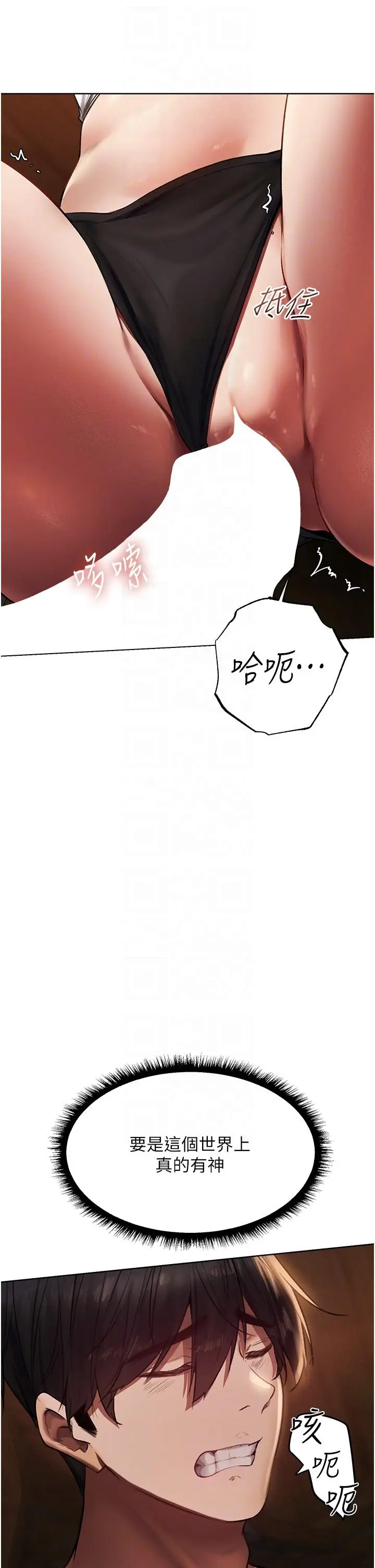 漫画《异界猎妻人》第20话第21张图