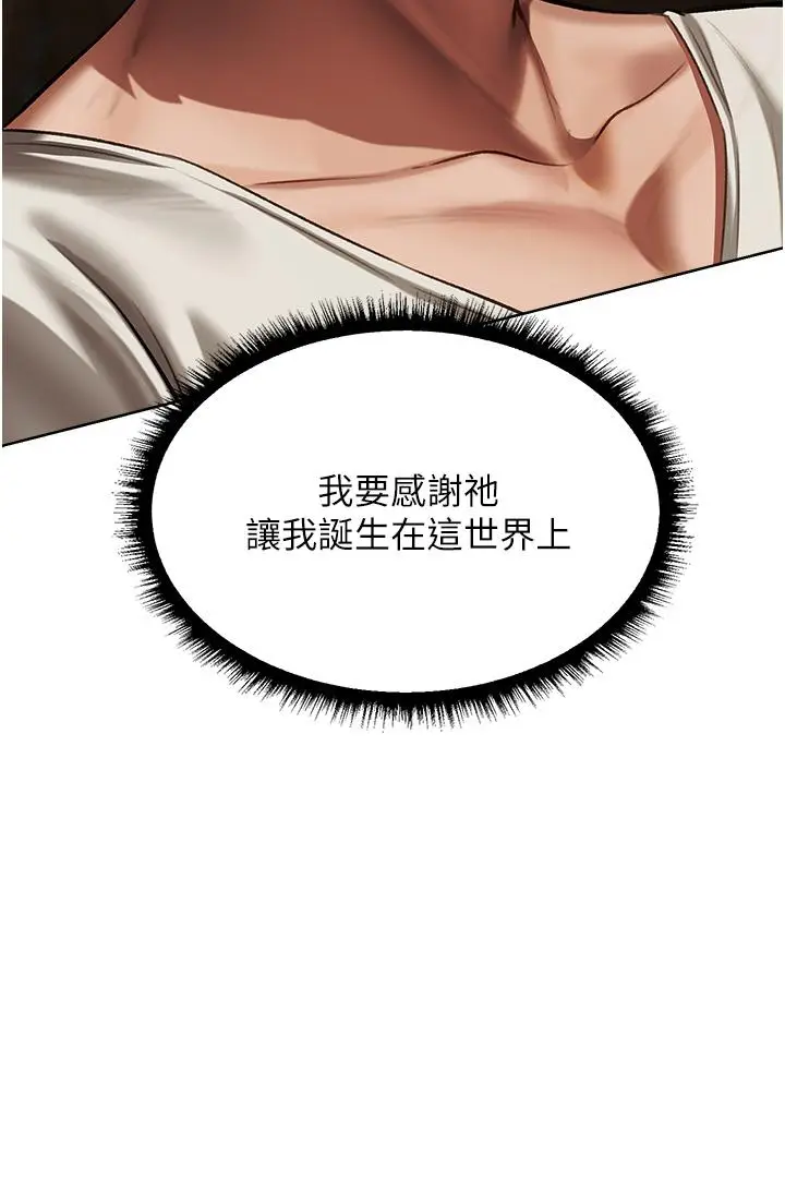 漫画《异界猎妻人》第20话第22张图
