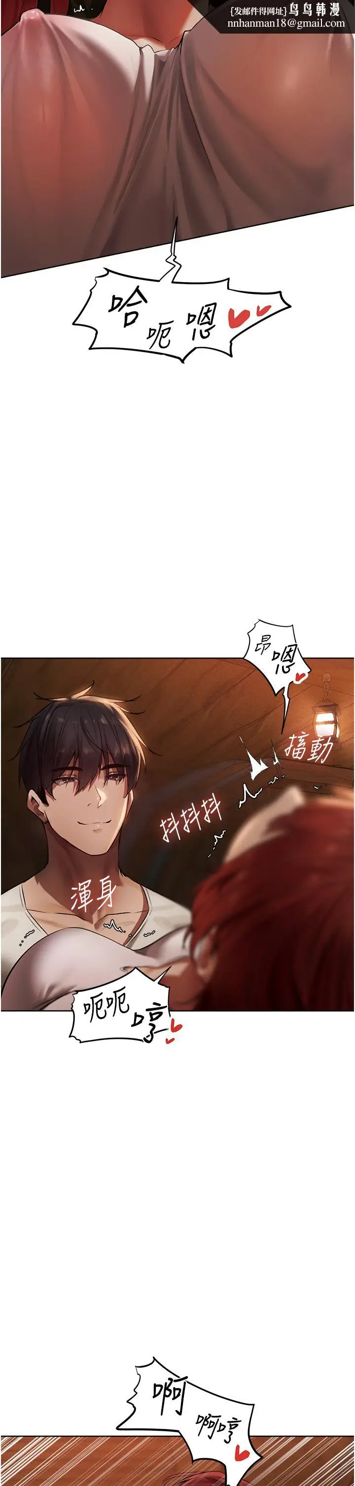 漫画《异界猎妻人》第20话第24张图