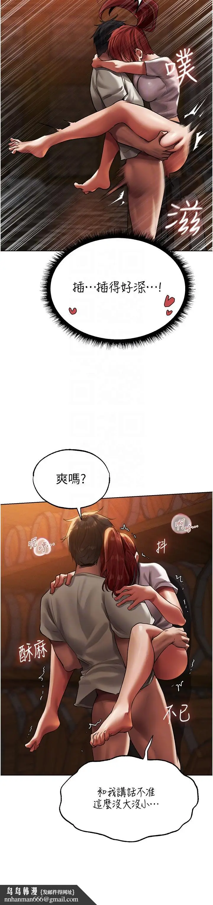 漫画《异界猎妻人》第20话第25张图