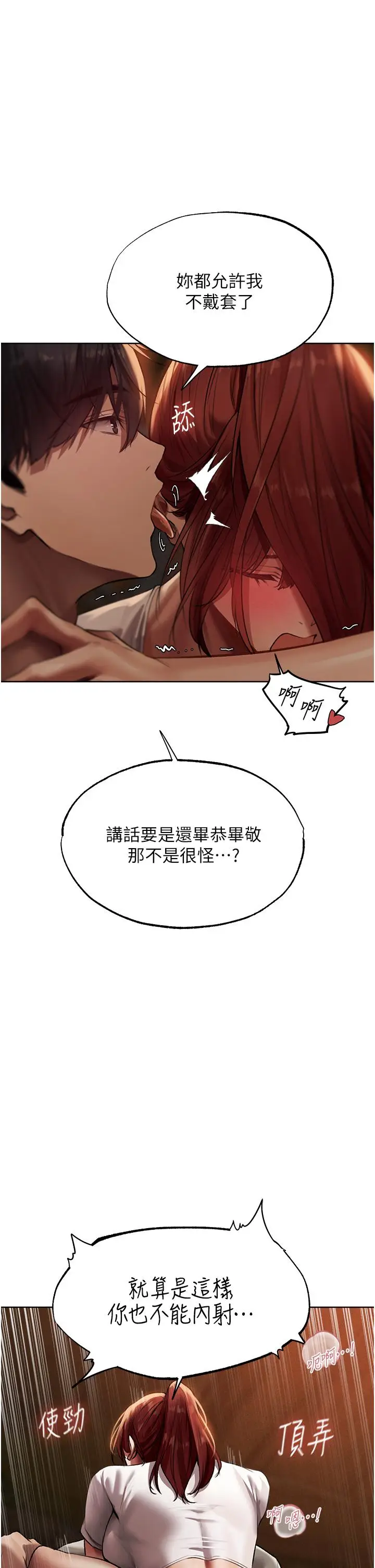 漫画《异界猎妻人》第20话第26张图