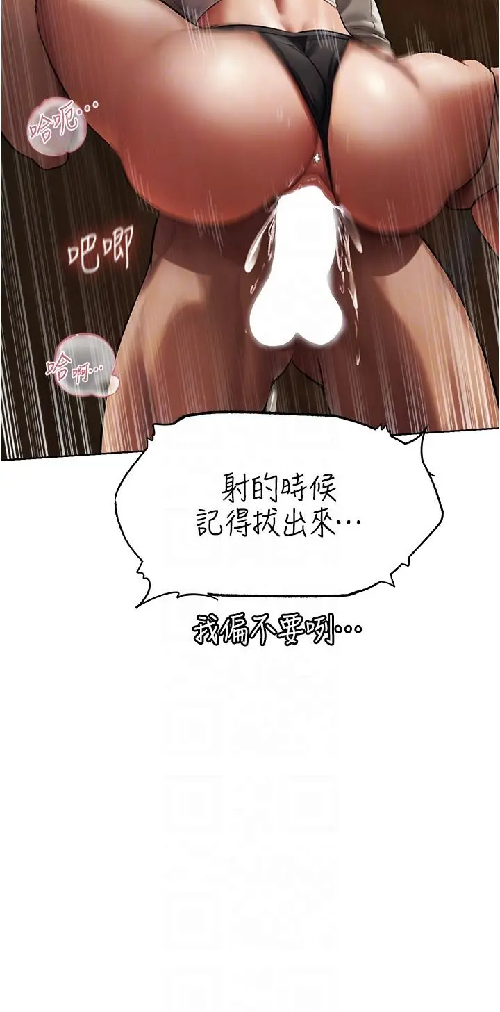 漫画《异界猎妻人》第20话第27张图