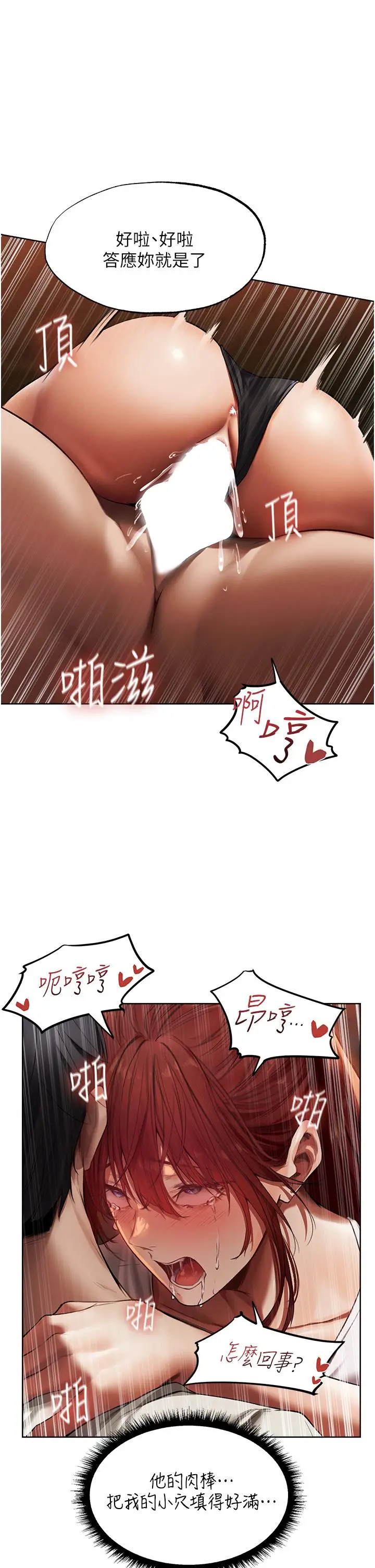 漫画《异界猎妻人》第20话第28张图