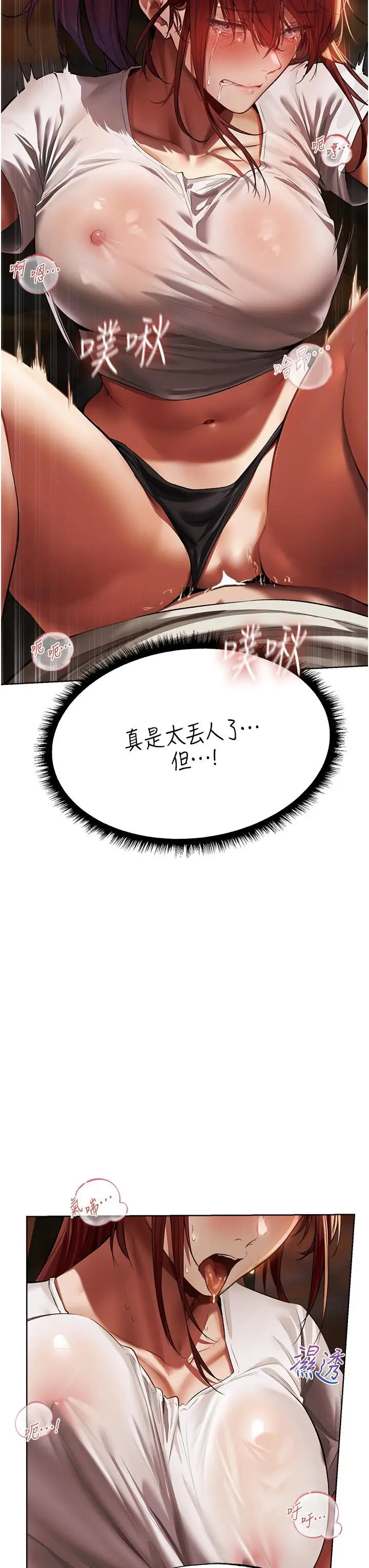 漫画《异界猎妻人》第20话第30张图