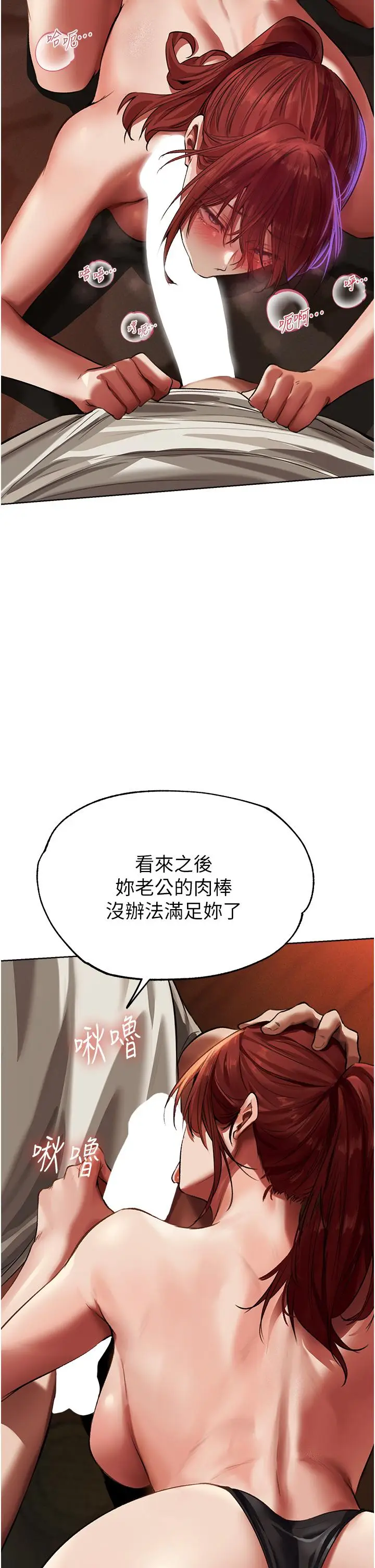 漫画《异界猎妻人》第20话第36张图
