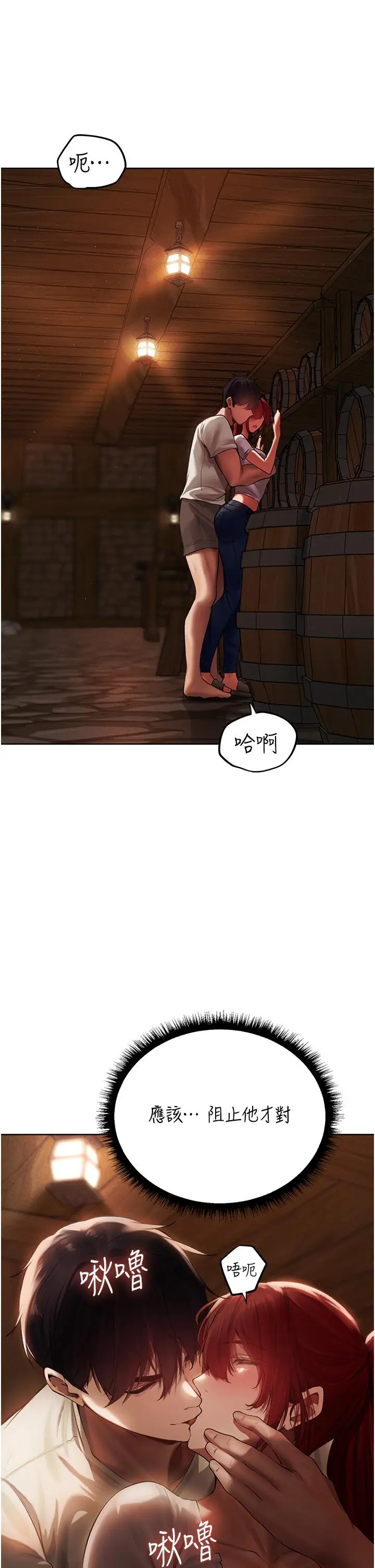 漫画《异界猎妻人》第20话第5张图