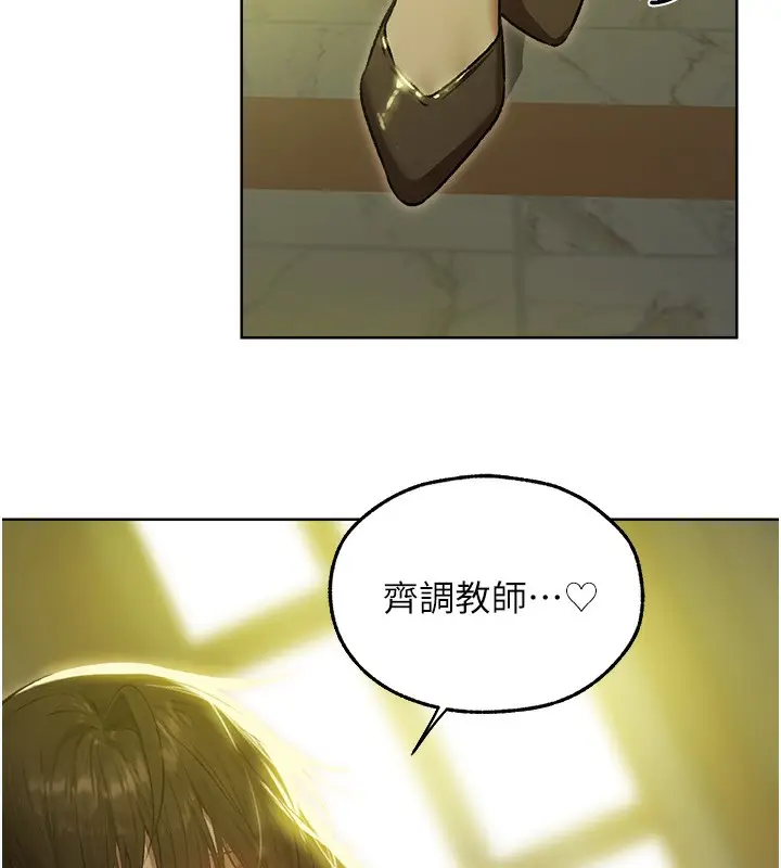 漫画《异界猎妻人》第93话第10张图