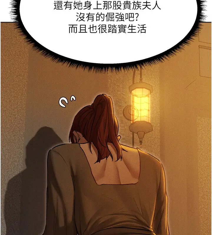 漫画《异界猎妻人》第93话第101张图