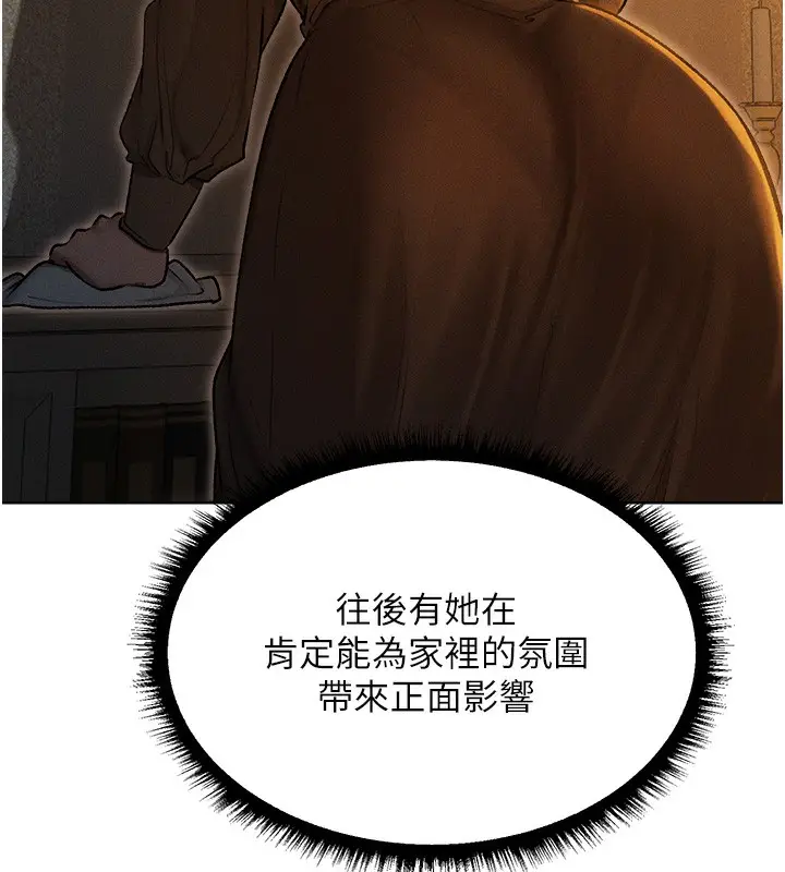 漫画《异界猎妻人》第93话第102张图