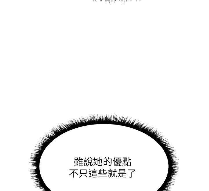 漫画《异界猎妻人》第93话第103张图
