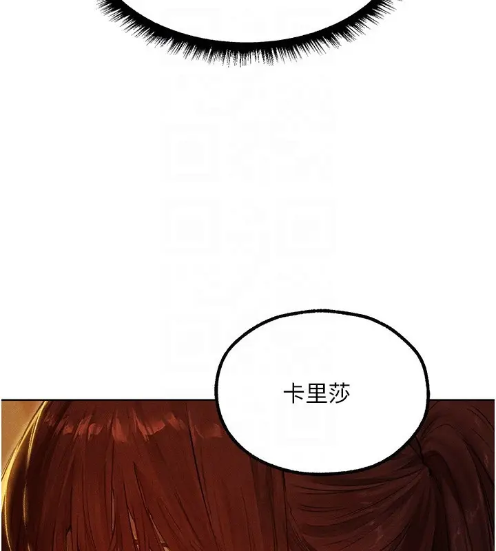 漫画《异界猎妻人》第93话第104张图