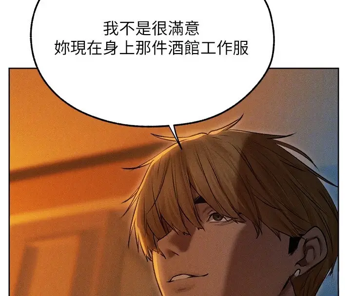 漫画《异界猎妻人》第93话第107张图