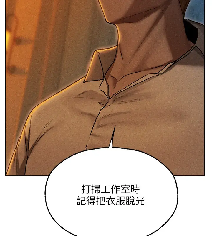 漫画《异界猎妻人》第93话第108张图