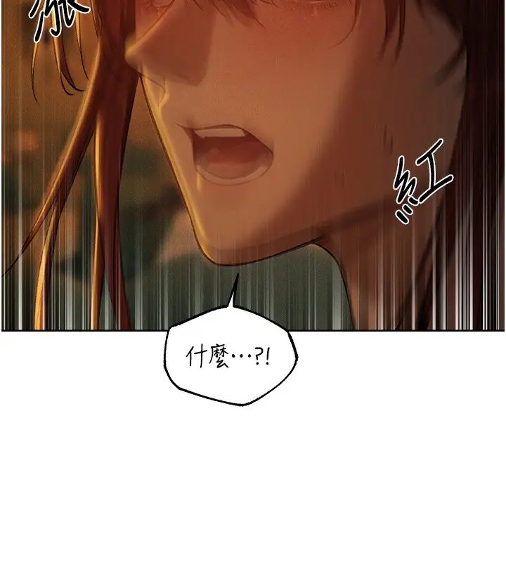 漫画《异界猎妻人》第93话第110张图