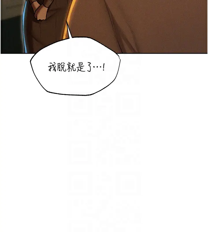 漫画《异界猎妻人》第93话第113张图