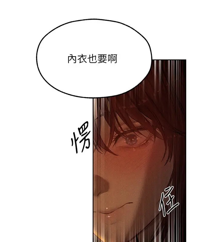 漫画《异界猎妻人》第93话第117张图