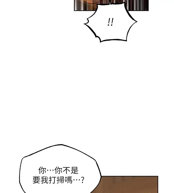 漫画《异界猎妻人》第93话第118张图