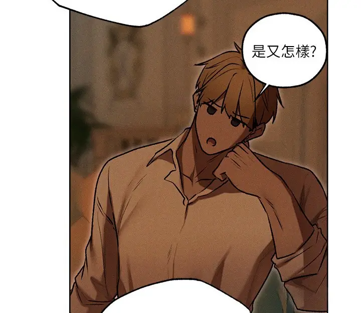 漫画《异界猎妻人》第93话第119张图