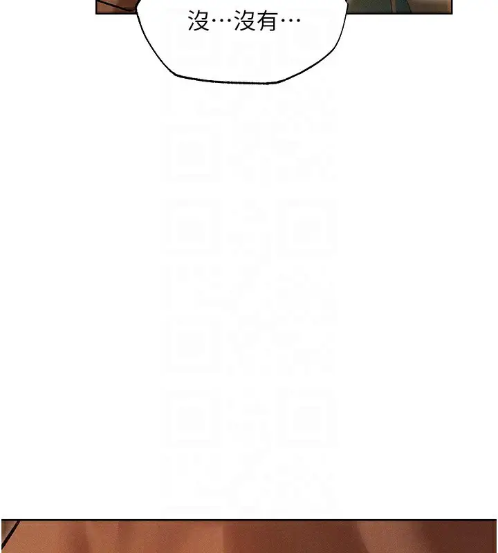 漫画《异界猎妻人》第93话第120张图
