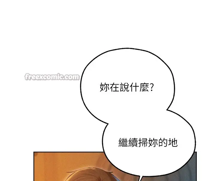 漫画《异界猎妻人》第93话第126张图