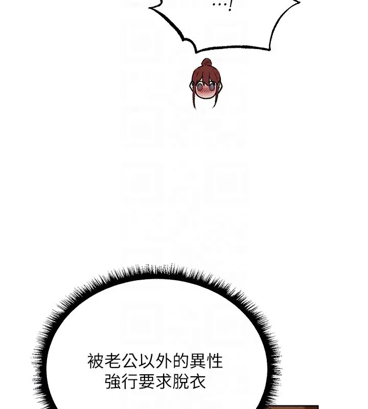 漫画《异界猎妻人》第93话第128张图