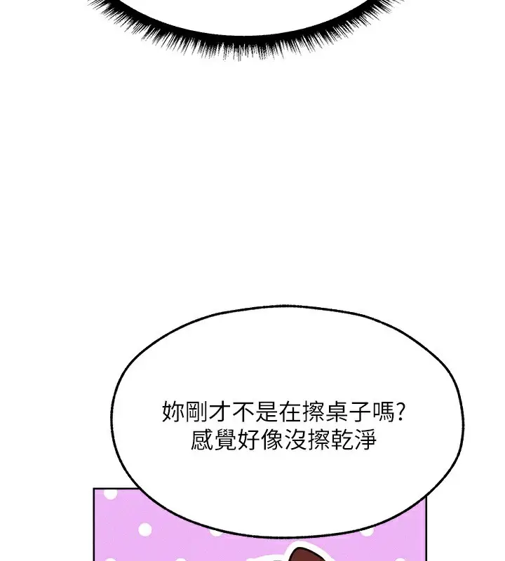 漫画《异界猎妻人》第93话第133张图