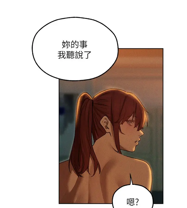 漫画《异界猎妻人》第93话第137张图